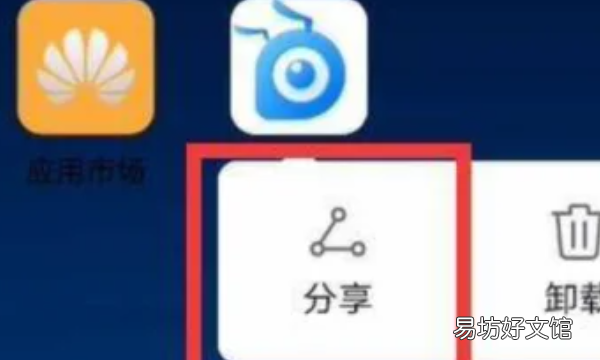 华为智慧屏能安装第三方软件