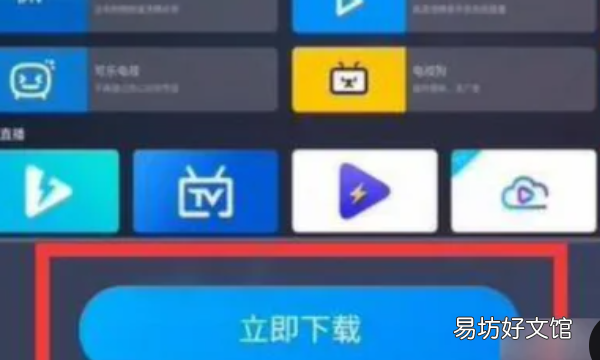 华为智慧屏能安装第三方软件