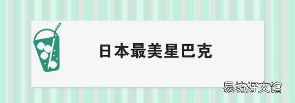 各国星巴克咖啡价格表一览 星巴克多少钱一杯