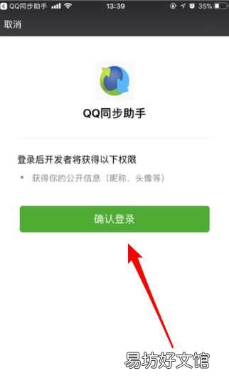 教你一键快速导入详细步骤 qq手机助手如何同步通讯录