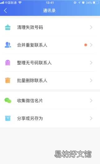 教你一键快速导入详细步骤 qq手机助手如何同步通讯录