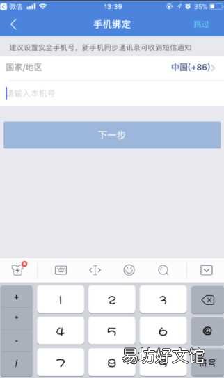 教你一键快速导入详细步骤 qq手机助手如何同步通讯录