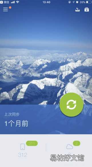 教你一键快速导入详细步骤 qq手机助手如何同步通讯录