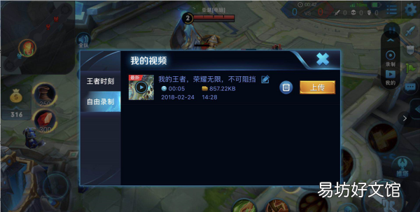 王者荣耀是自动保存,王者荣耀3d视角怎么弄