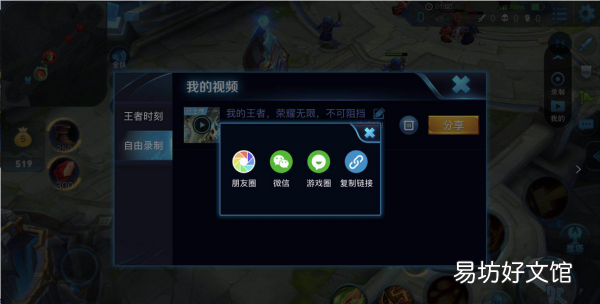 王者荣耀是自动保存,王者荣耀3d视角怎么弄