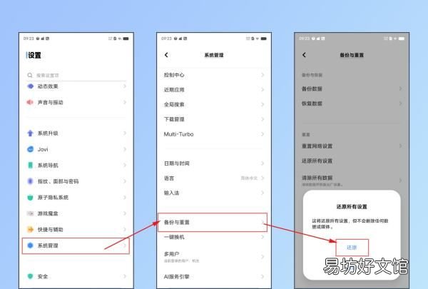 网络不好怎么办,手机网络不好怎么解决