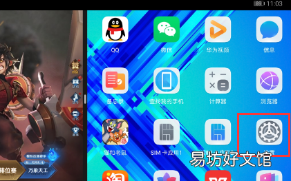 荣耀9xpro分屏在哪里,华为9xpro怎么分屏操作技巧