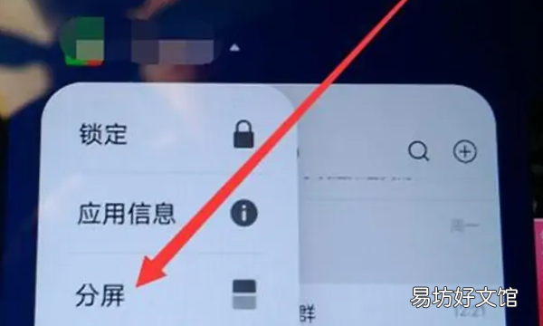 荣耀9xpro分屏在哪里,华为9xpro怎么分屏操作技巧