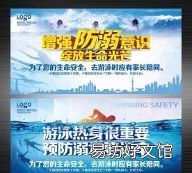暑假期间,如何防范中小学生游泳出安全问题