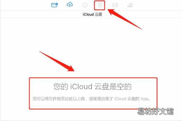 免费一键快速清空iCloud空间 怎样清理icloud的储存空间