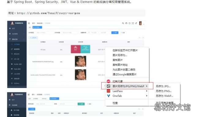 教你2招免费快速转换的方法 webp怎么保存为jpg
