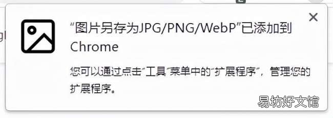教你2招免费快速转换的方法 webp怎么保存为jpg