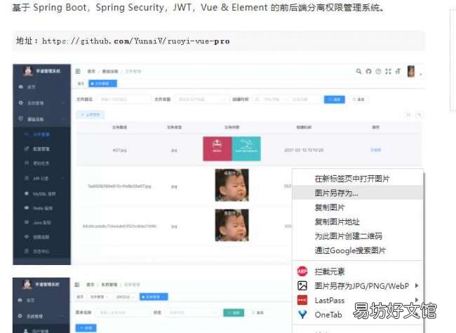 教你2招免费快速转换的方法 webp怎么保存为jpg