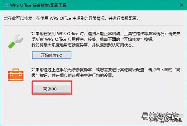 简单6步完美取消默认模式 解除wps默认打开方式