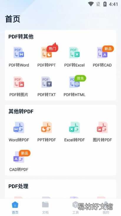 教你一键强制去掉pdf密码 pdf文件加密怎么解除