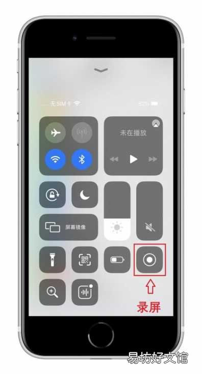 全程教你使用iPhoneX录屏功能 苹果x如何录屏在哪里打开