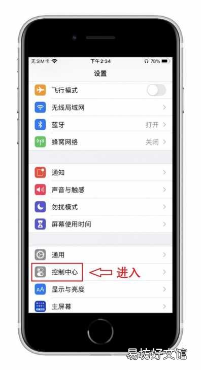 全程教你使用iPhoneX录屏功能 苹果x如何录屏在哪里打开