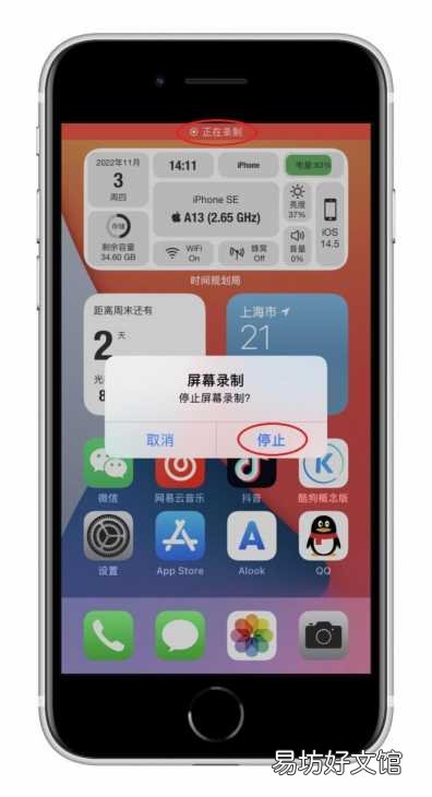 全程教你使用iPhoneX录屏功能 苹果x如何录屏在哪里打开