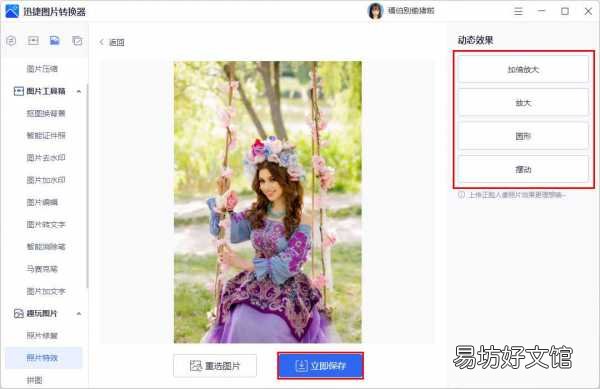 超简单的动态壁纸制作方法 动态壁纸怎么自己制作