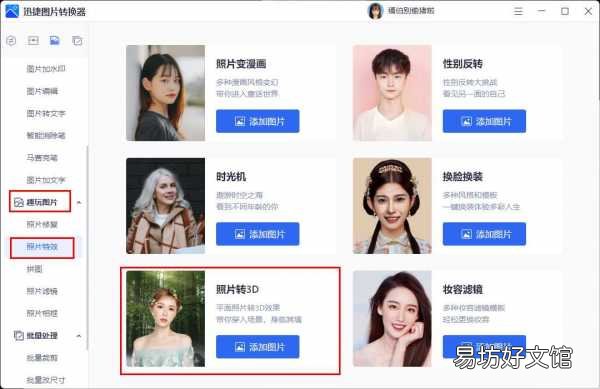 超简单的动态壁纸制作方法 动态壁纸怎么自己制作
