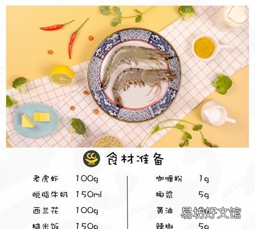 虾怎样煮才好吃又简单