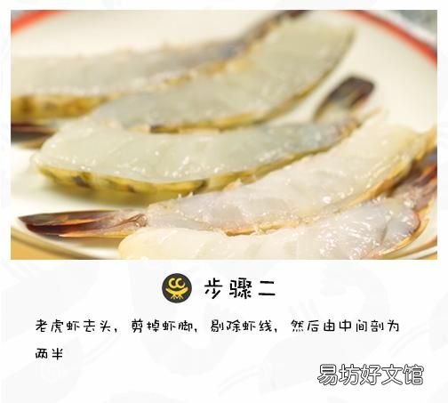 虾怎样煮才好吃又简单