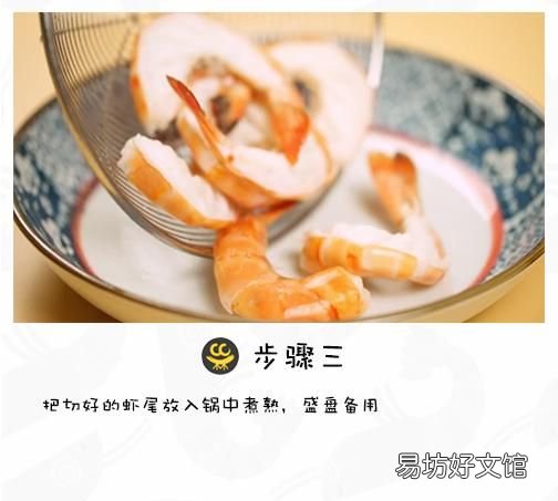 虾怎样煮才好吃又简单
