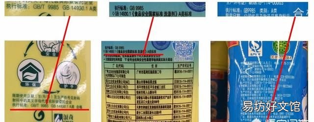 洗洁精洗水果能吃吗 洗洁精的标准号是怎样的?