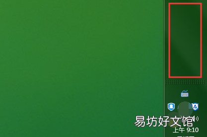 任务栏在右边怎么还原,电脑最下面的任务栏跑到右边去了怎么办