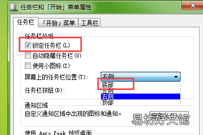 任务栏在右边怎么还原,电脑最下面的任务栏跑到右边去了怎么办
