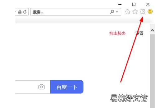 internet选项