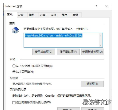 internet选项