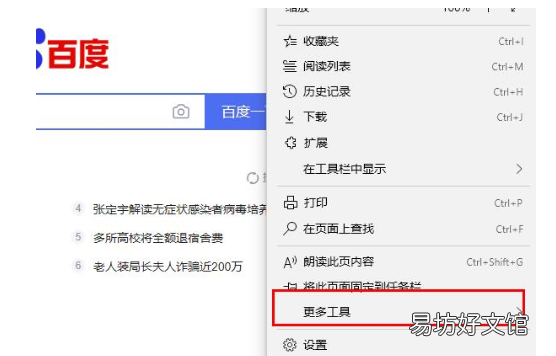 internet选项