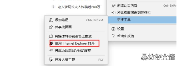 internet选项