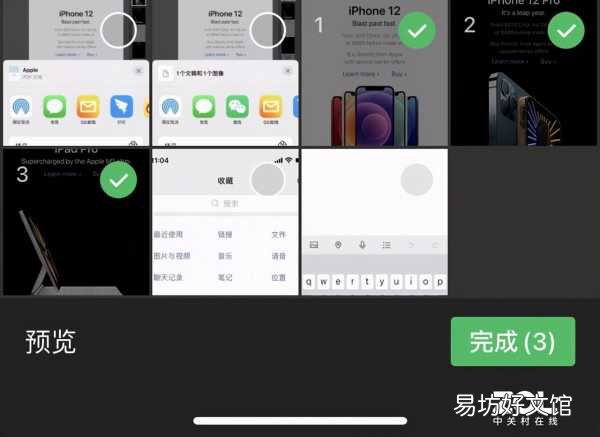 2步教你iphone截长图 手机如何截长屏图片