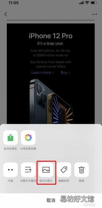 2步教你iphone截长图 手机如何截长屏图片