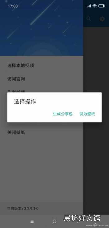 免费教你一键制作视频动态壁纸 视频怎么做成动态壁纸