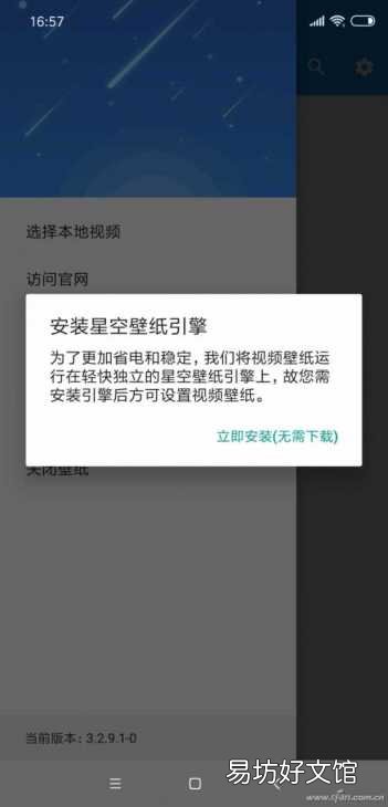 免费教你一键制作视频动态壁纸 视频怎么做成动态壁纸