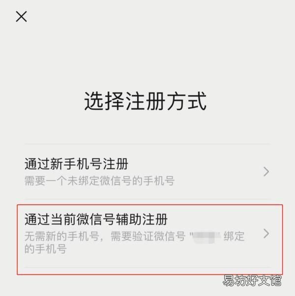 冲上热搜!微信可以开小号了!网友热议……