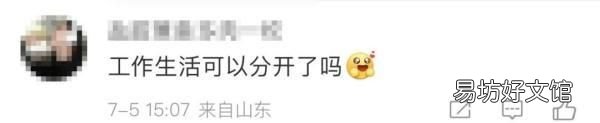 冲上热搜!微信可以开小号了!网友热议……