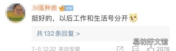 冲上热搜!微信可以开小号了!网友热议……