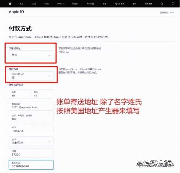 超详细美区id注册步骤教学 注册美国id怎么解决付款方式