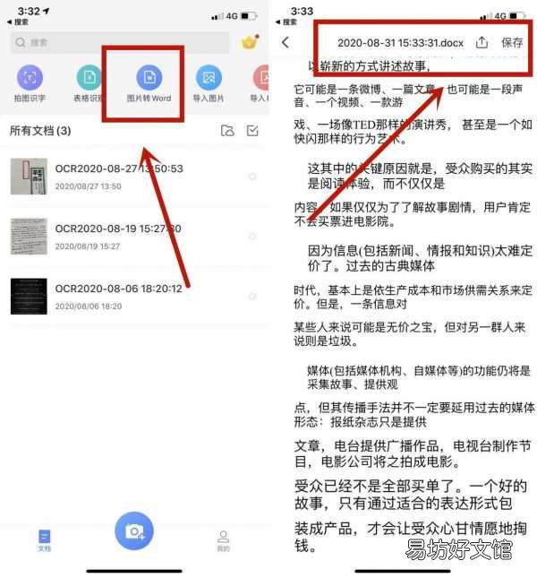 超详iPhone截图4种技巧方法 苹果7怎么截屏长图片