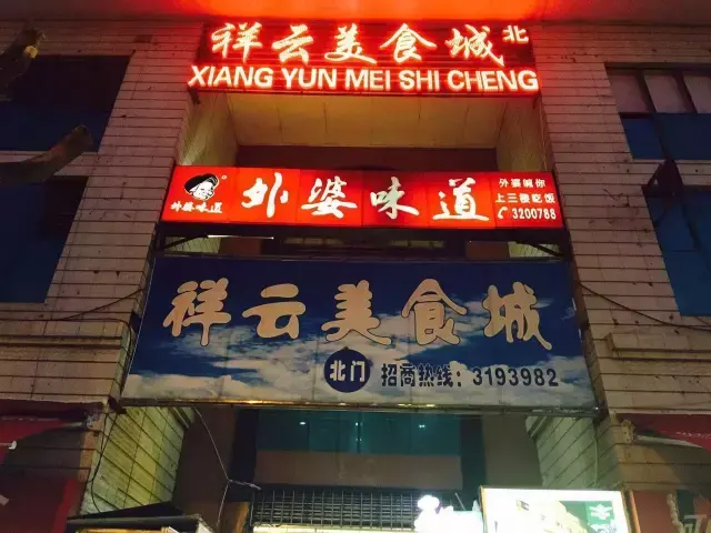 一览昆明最火爆12条夜市街 昆明夜市地摊一条街在哪里