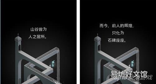 纪念碑谷全关卡攻略大全 纪念碑谷第四关怎么过