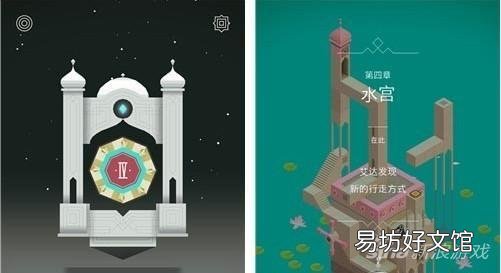纪念碑谷全关卡攻略大全 纪念碑谷第四关怎么过