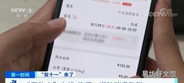 尾款人是什么意思网络语言,尾款诈骗