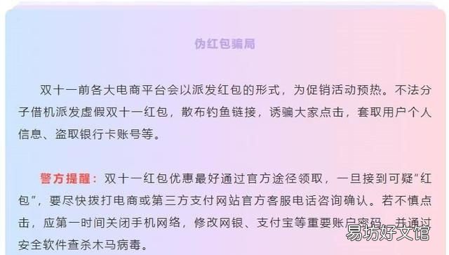 尾款人是什么意思网络语言,尾款诈骗