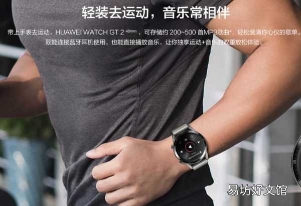 图解所有gt2手表功能详解 华为gt2手表功能介绍
