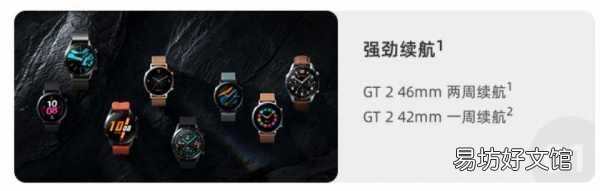 图解所有gt2手表功能详解 华为gt2手表功能介绍
